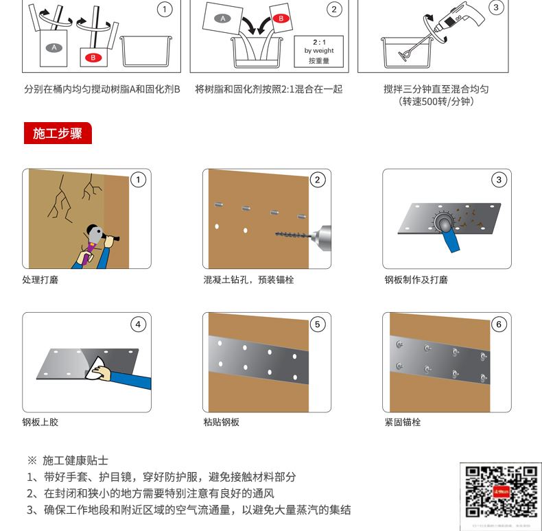 包钢岫岩粘钢加固施工过程